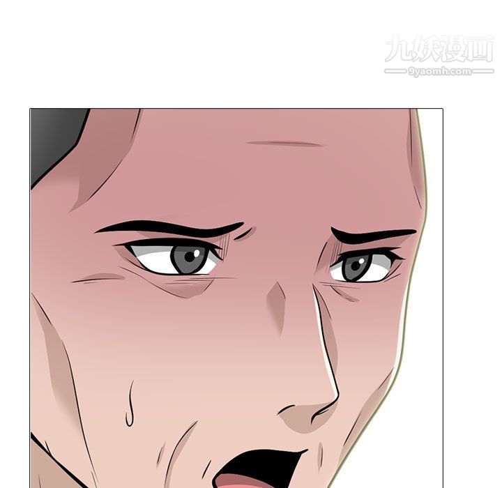 《心机女教授》漫画 第126話