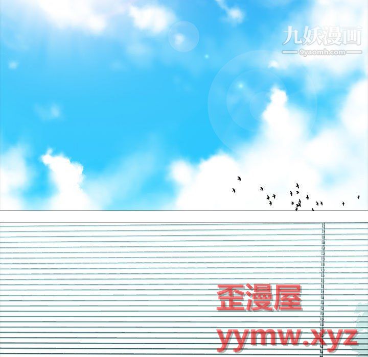 《心机女教授》漫画 第126話