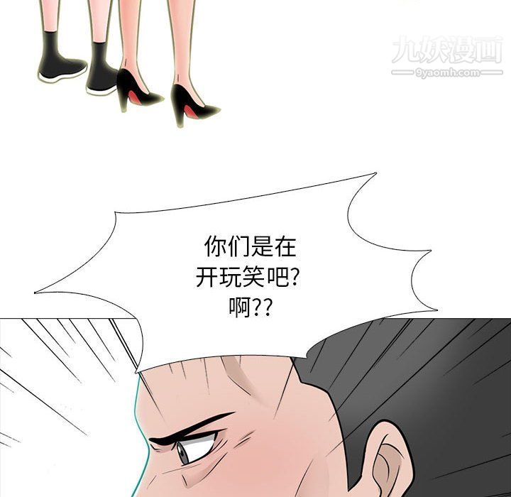 《心机女教授》漫画 第126話
