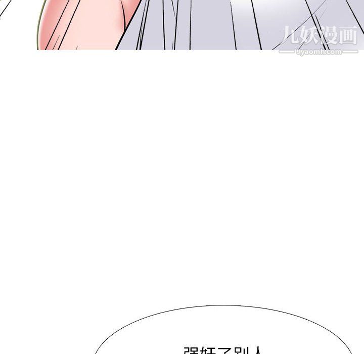 《心机女教授》漫画 第126話