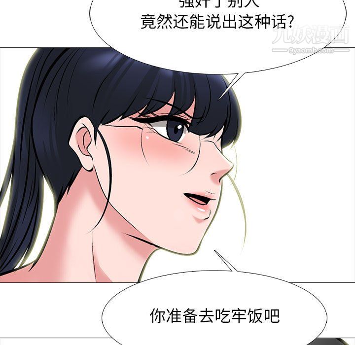 《心机女教授》漫画 第126話