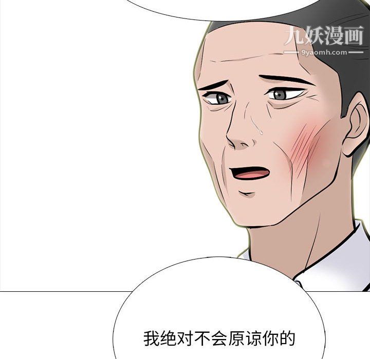 《心机女教授》漫画 第126話