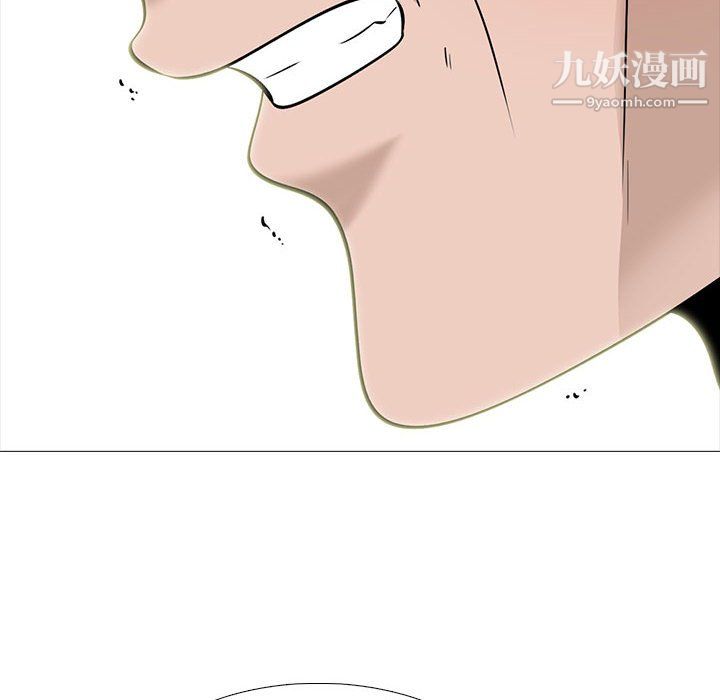 《心机女教授》漫画 第126話