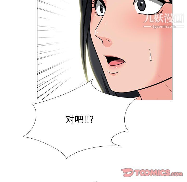 《心机女教授》漫画 第126話