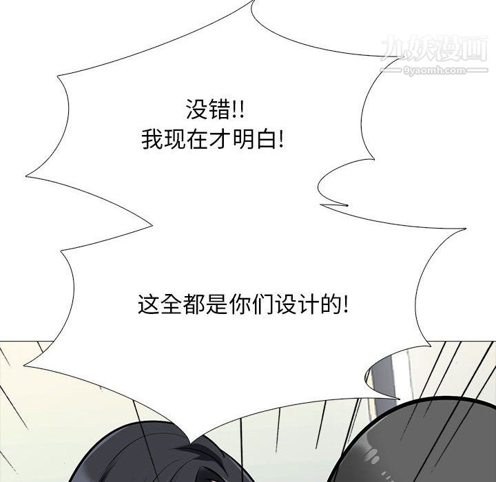 《心机女教授》漫画 第126話
