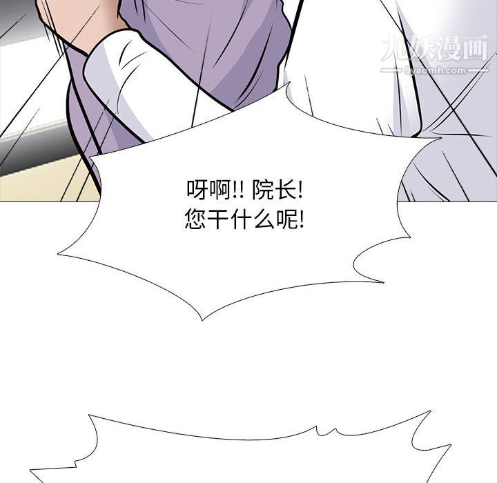 《心机女教授》漫画 第126話