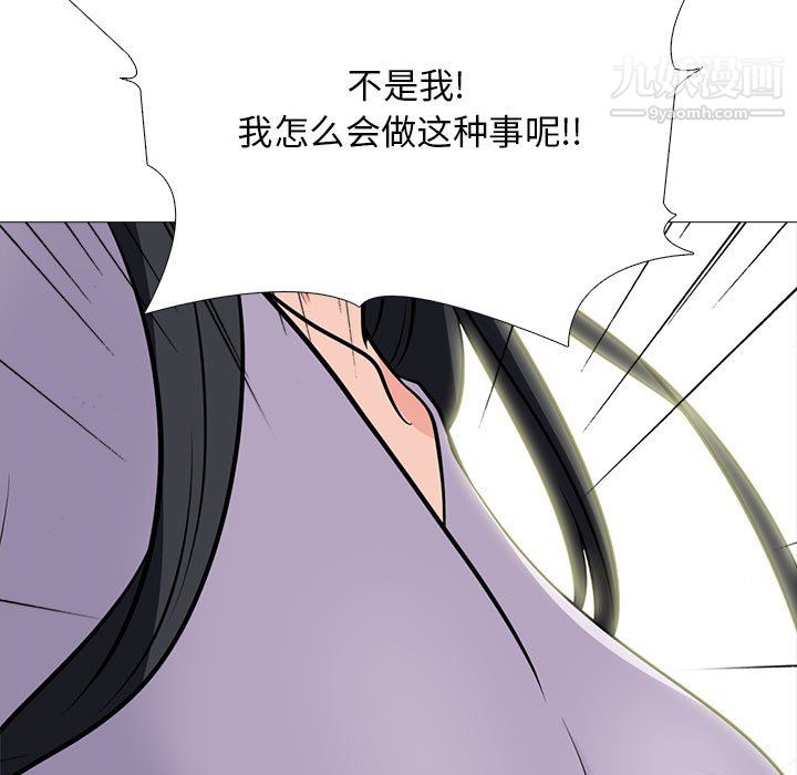 《心机女教授》漫画 第126話