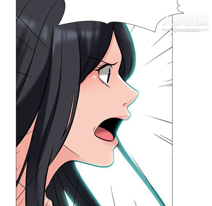 《心机女教授》漫画 第126話