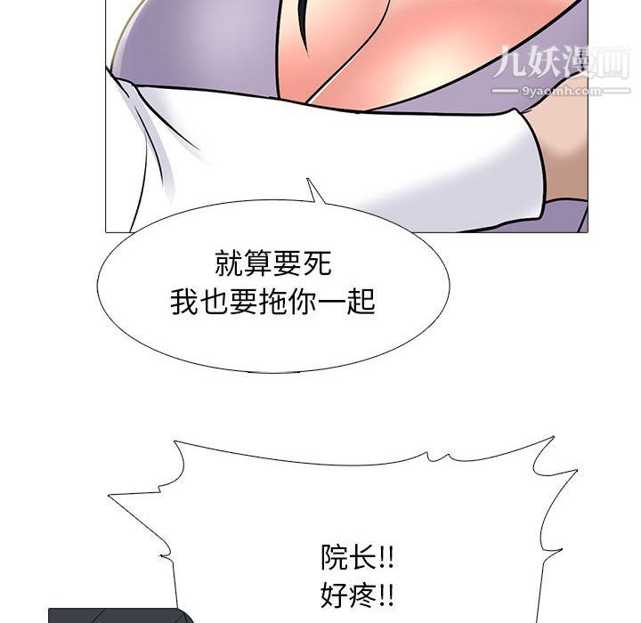 《心机女教授》漫画 第126話