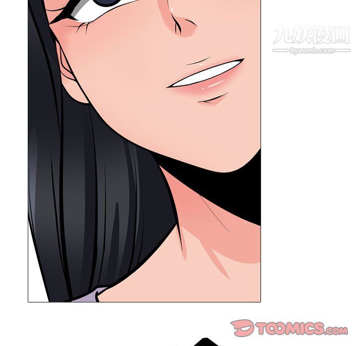 《心机女教授》漫画 第126話