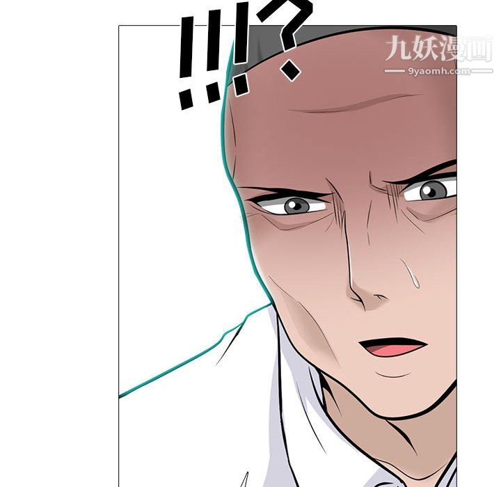 《心机女教授》漫画 第126話