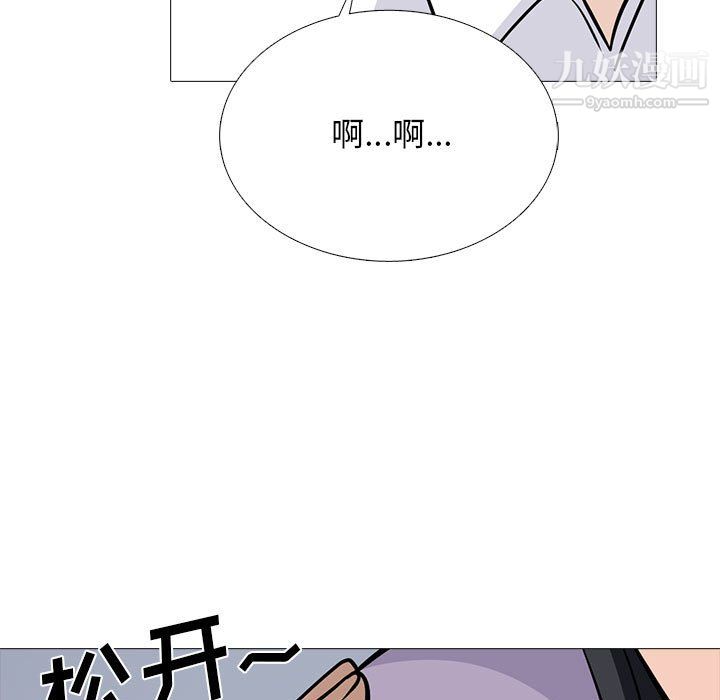 《心机女教授》漫画 第126話