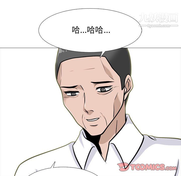 《心机女教授》漫画 第126話