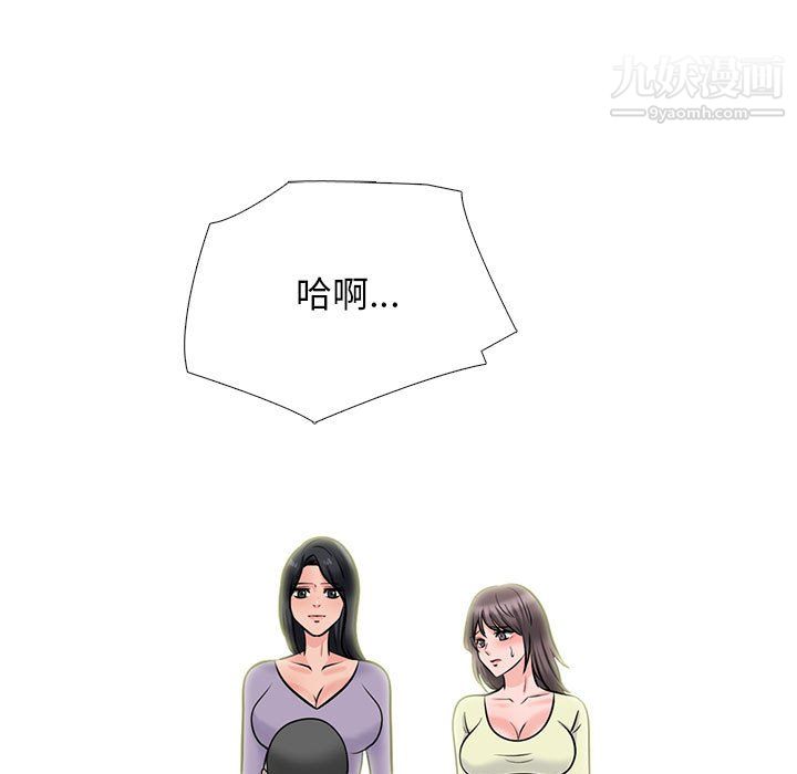 《心机女教授》漫画 第126話