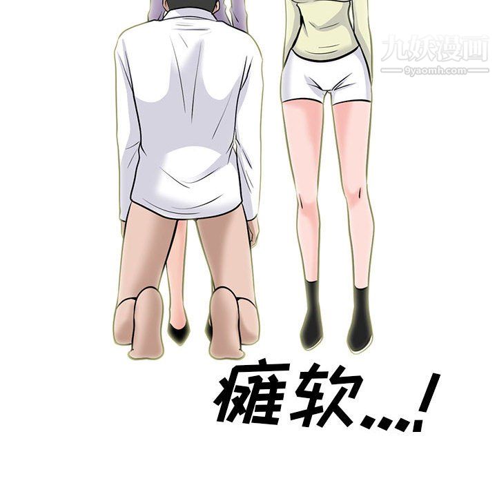 《心机女教授》漫画 第126話