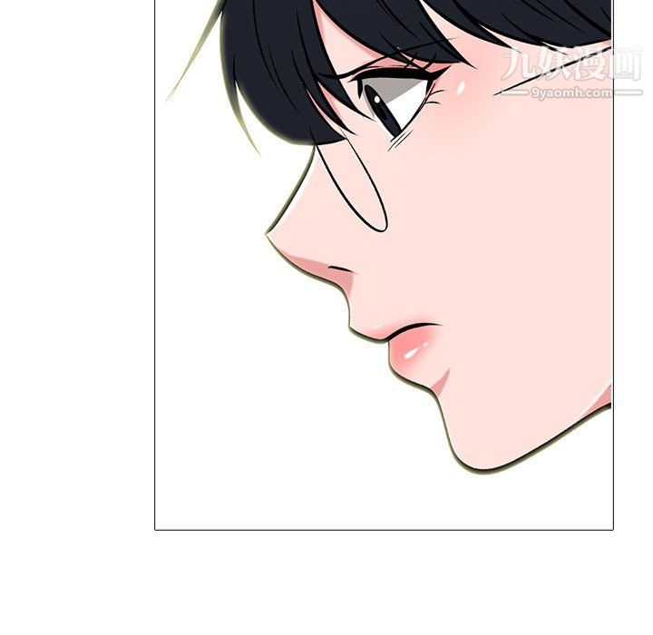 《心机女教授》漫画 第126話