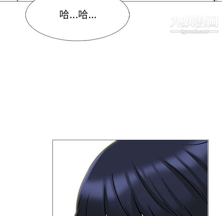 《心机女教授》漫画 第126話