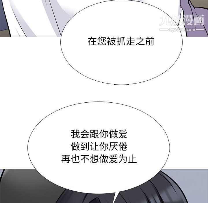 《心机女教授》漫画 第126話