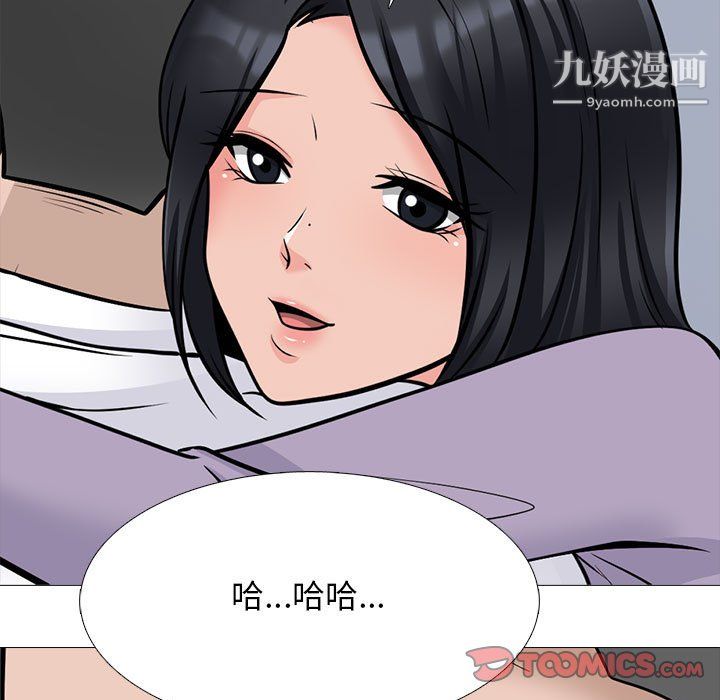 《心机女教授》漫画 第126話
