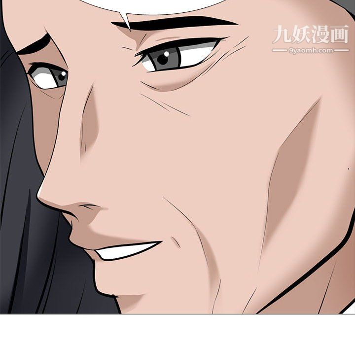 《心机女教授》漫画 第126話