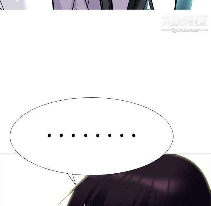 《心机女教授》漫画 第126話