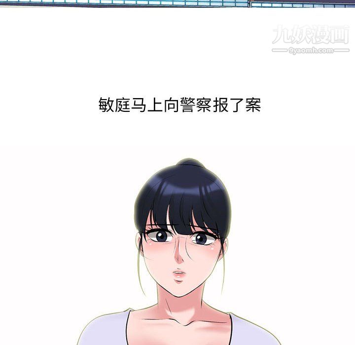 《心机女教授》漫画 第126話