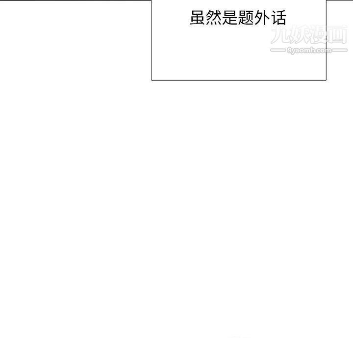 《心机女教授》漫画 第126話