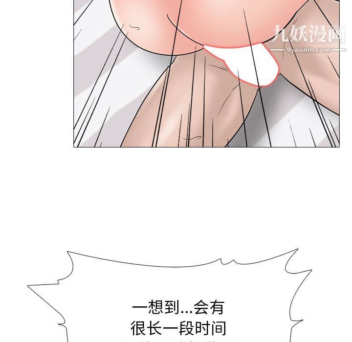 《心机女教授》漫画 第126話
