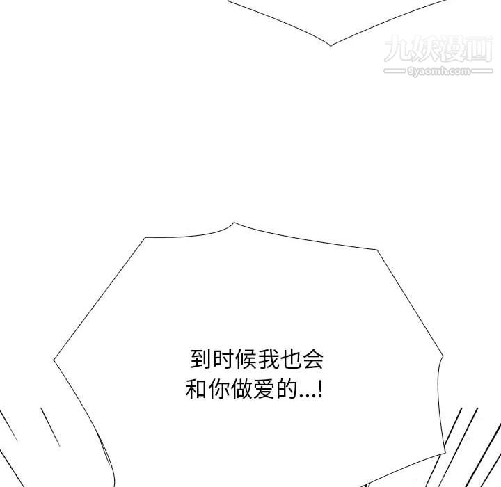 《心机女教授》漫画 第126話