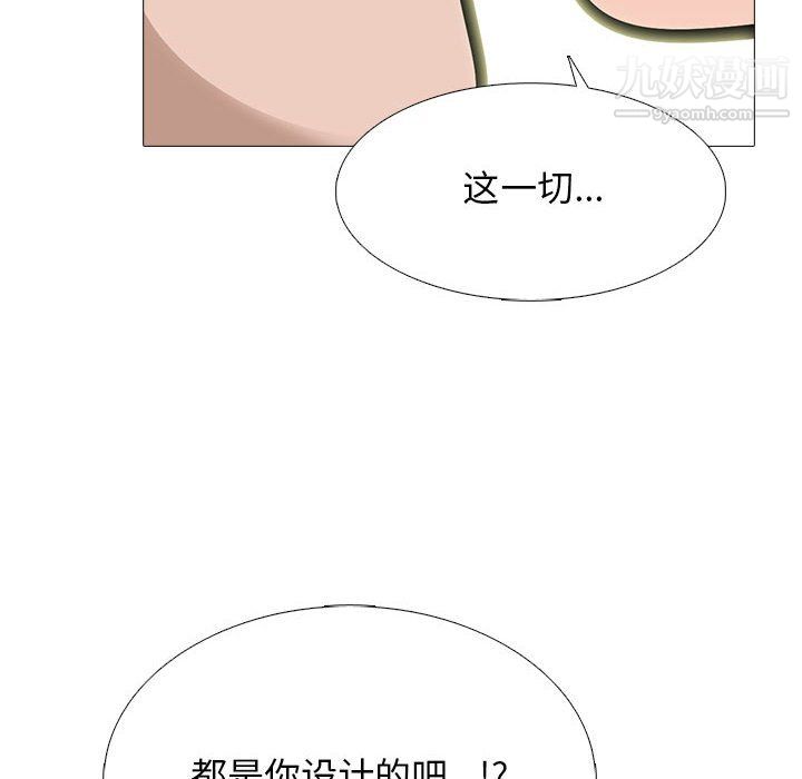 《心机女教授》漫画 第126話