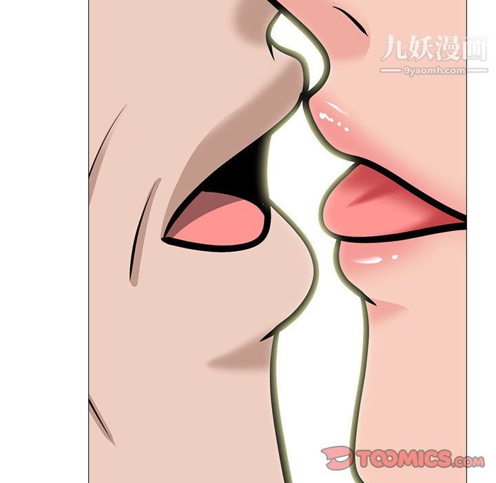 《心机女教授》漫画 第126話