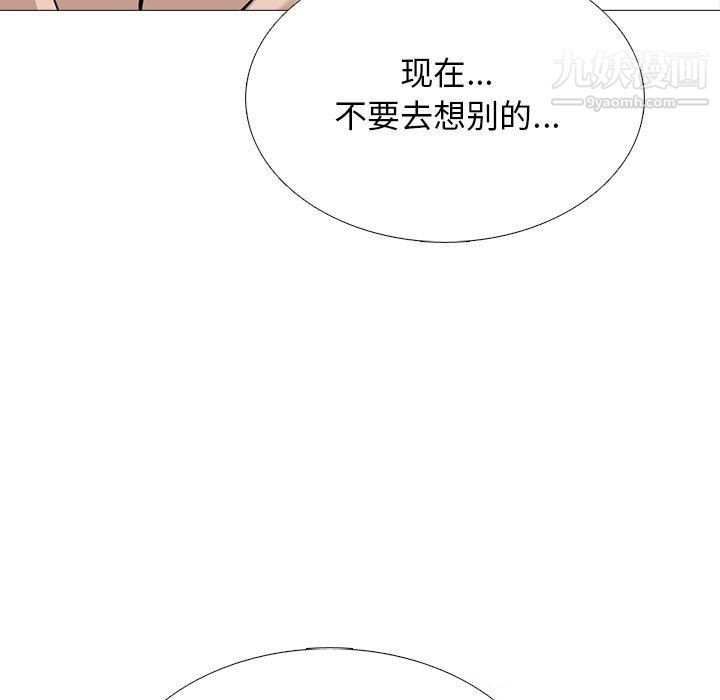 《心机女教授》漫画 第126話