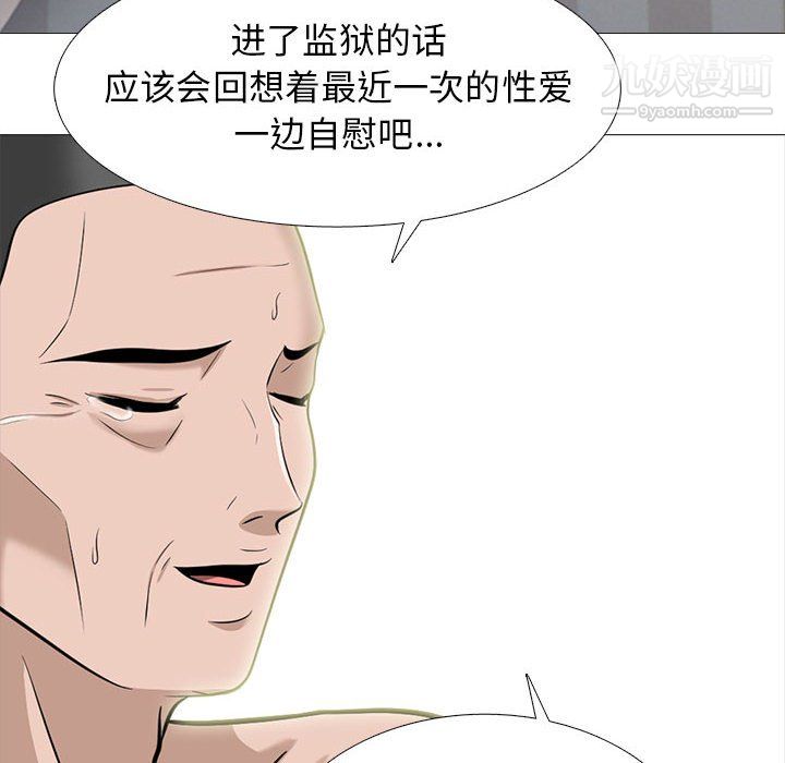 《心机女教授》漫画 第126話