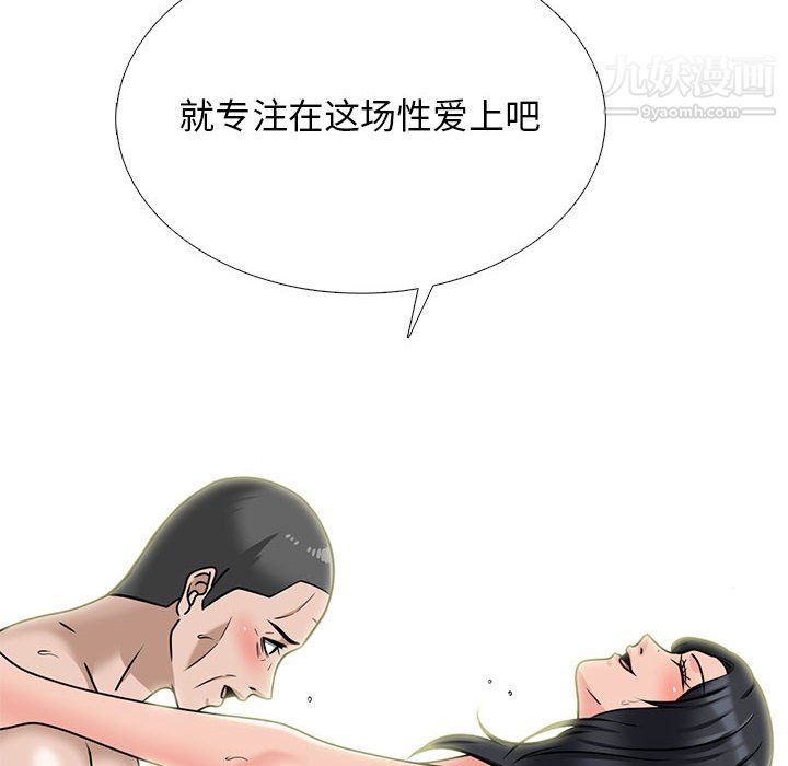 《心机女教授》漫画 第126話