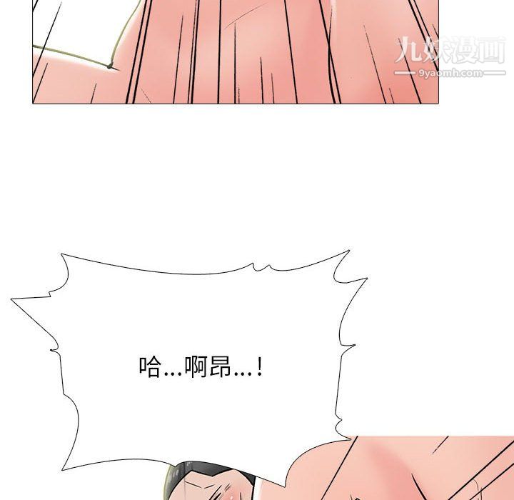 《心机女教授》漫画 第126話