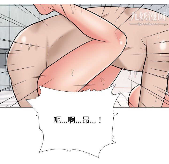 《心机女教授》漫画 第126話
