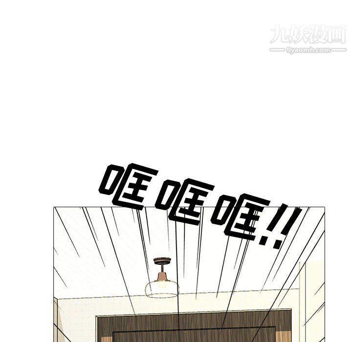 《心机女教授》漫画 第126話