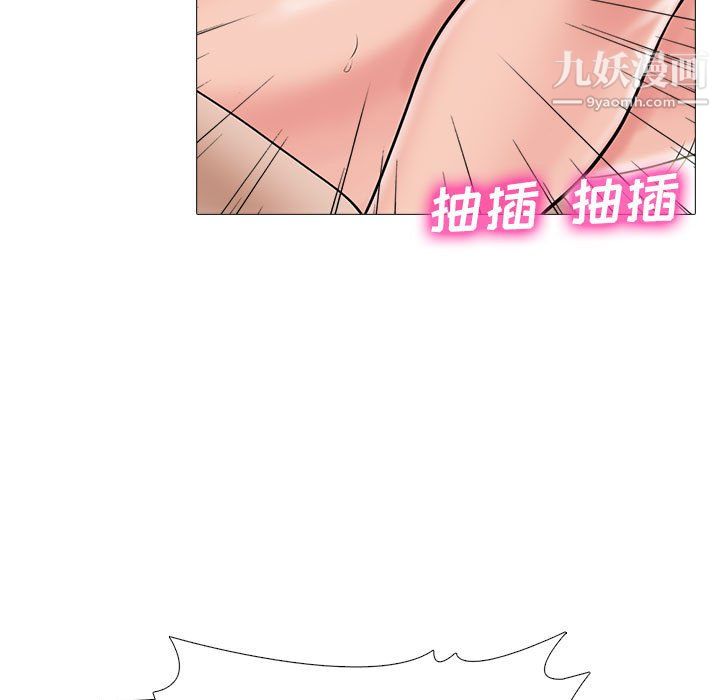 《心机女教授》漫画 第126話