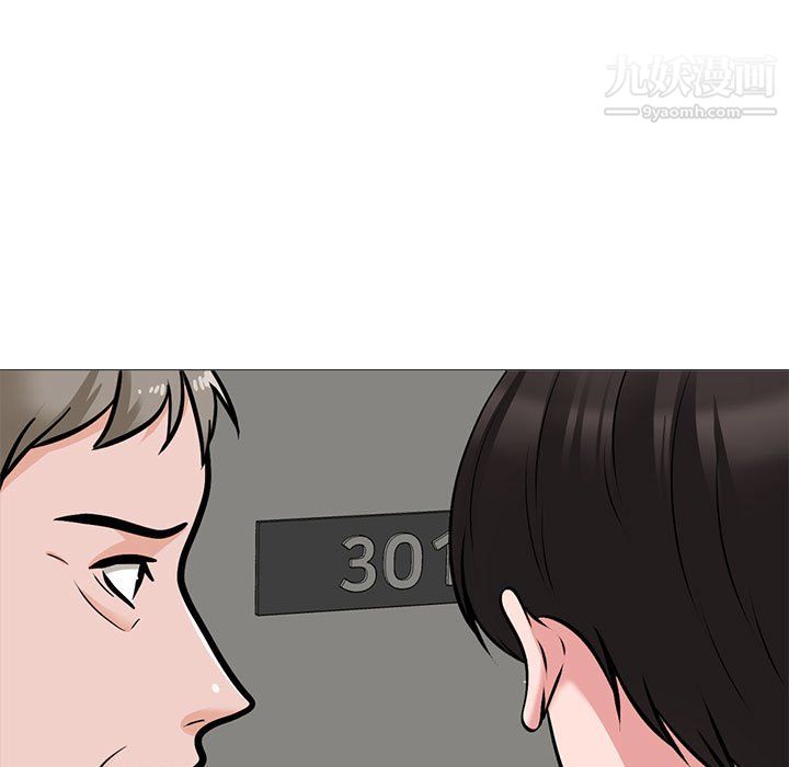 《心机女教授》漫画 第126話