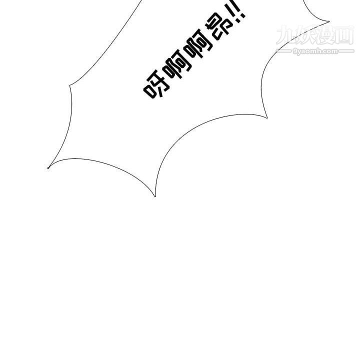 《心机女教授》漫画 第126話