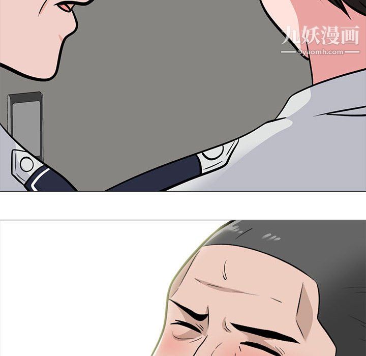 《心机女教授》漫画 第126話