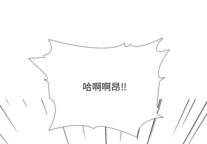 《心机女教授》漫画 第127話