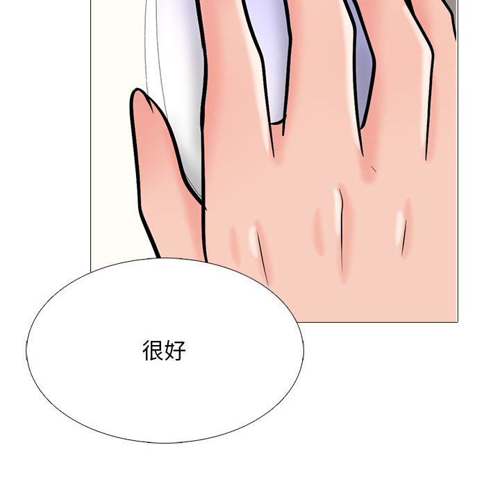 《心机女教授》漫画 第127話