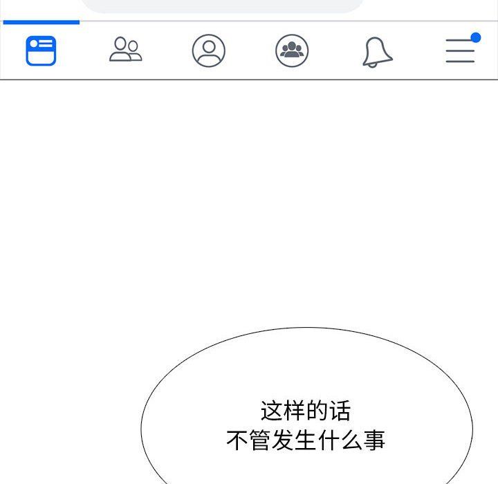 《心机女教授》漫画 第127話