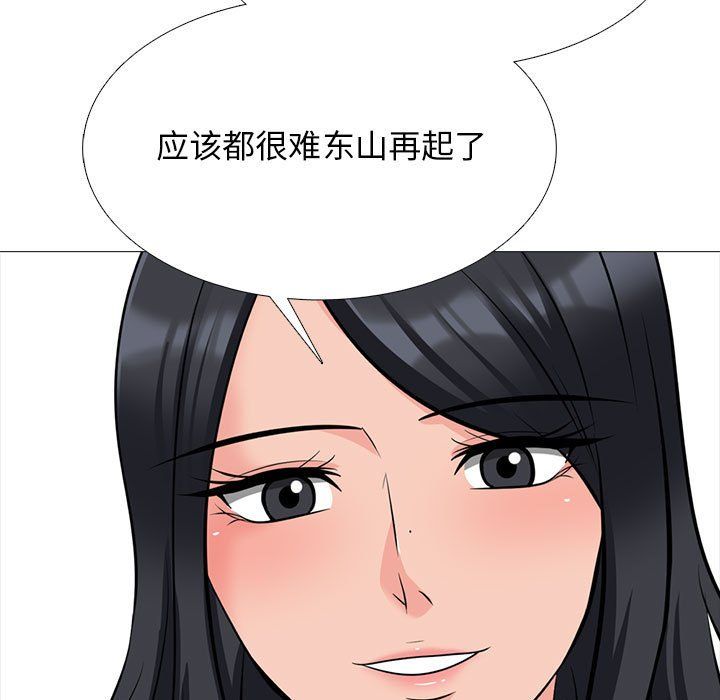 《心机女教授》漫画 第127話