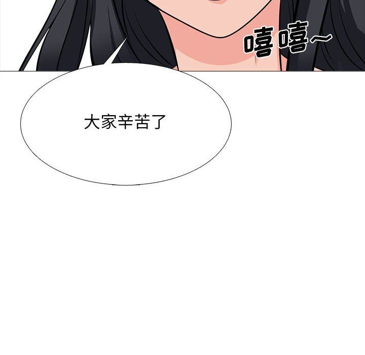 《心机女教授》漫画 第127話