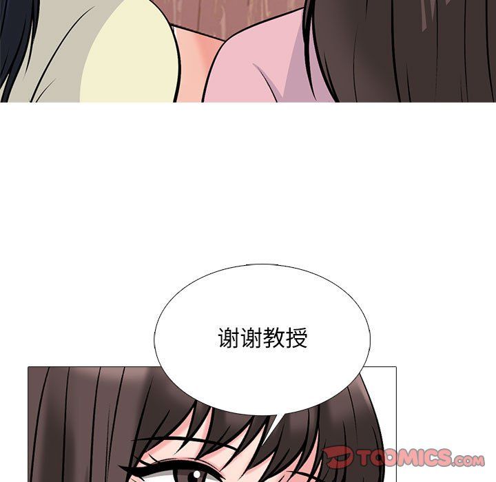 《心机女教授》漫画 第127話