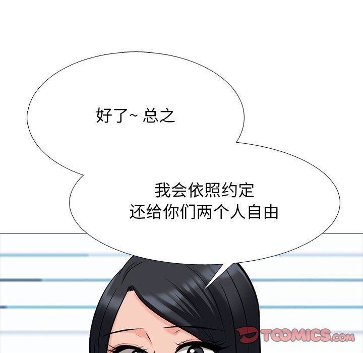 《心机女教授》漫画 第127話