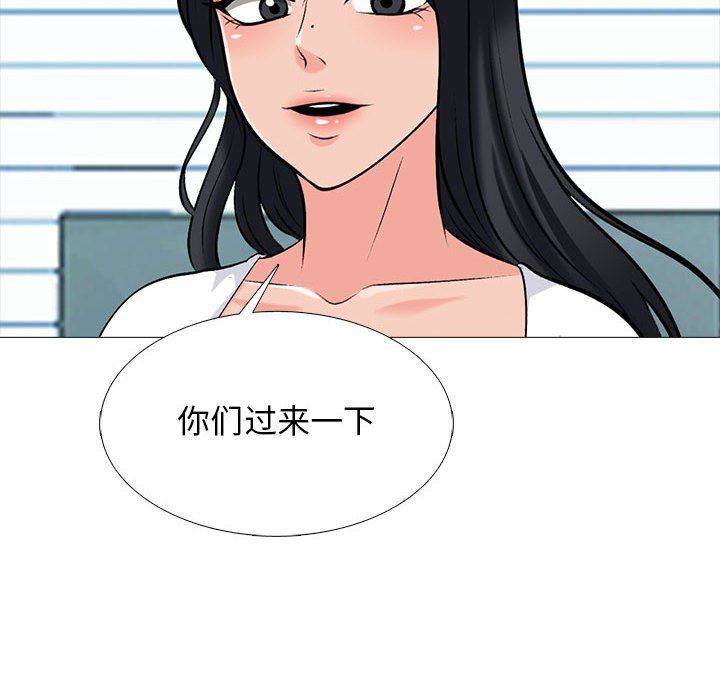 《心机女教授》漫画 第127話
