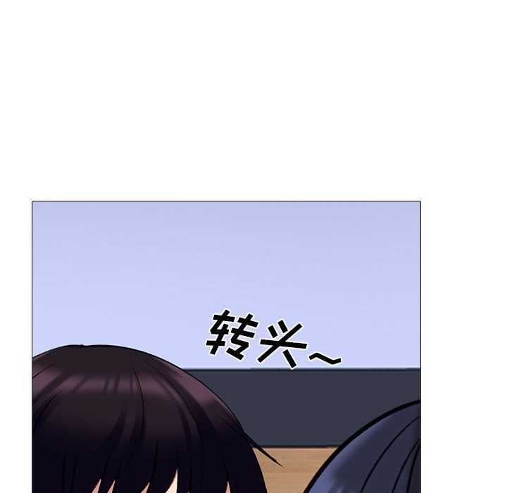 《心机女教授》漫画 第127話
